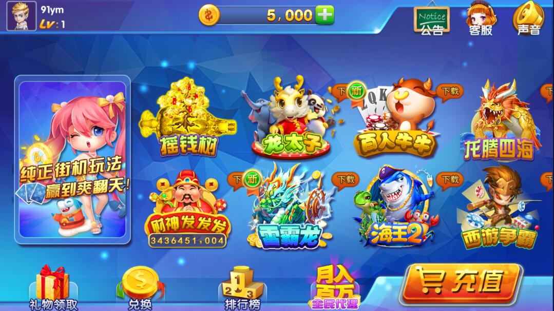 霸天捕鱼海王3电玩城棋牌组件带双端+搭建视频教程