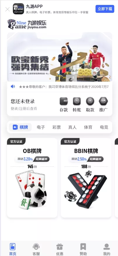 【用户投稿】九游娱乐前端全开源可二开+手机二开UI+前端vue开源+后端PHP