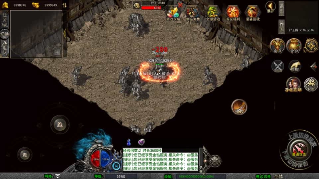 A2536XO三端引擎传奇手游【1.76天龙复古小极品版】最新整理Win系服务端+PC安卓苹果三端+加密工具+详细搭建教程 A2536XO三端引擎传奇手游【1.76天龙复古小极品版】最新整理Win系服务端+PC安卓苹果三端+加密工具+详细搭建教程