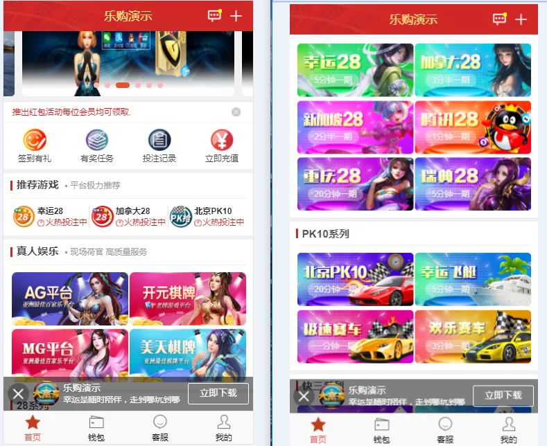 【乐购】最新的手机端UI重新版设计vue开发框架