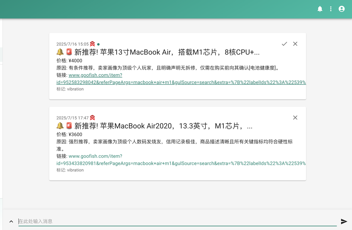 闲鱼智能监控机器人 闲鱼任务监控分析系统 闲鱼智能监控机器人 闲鱼任务监控分析系统