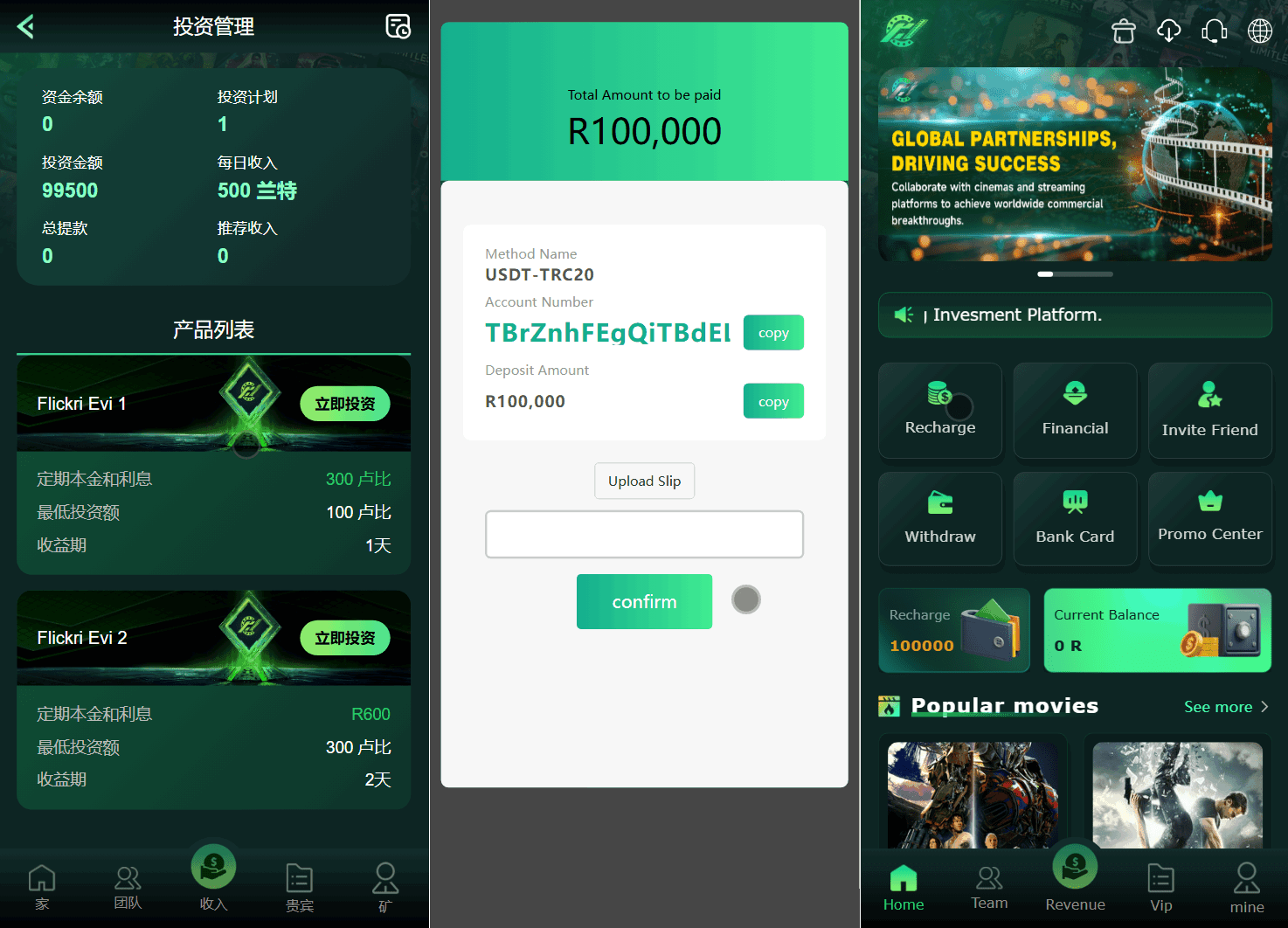Flickiri Fun海外电影投资理财源码 影视理财类源码 Flickiri Fun海外电影投资理财源码 影视理财类源码