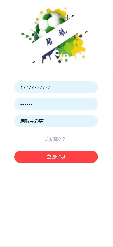 【体彩足球】竞彩完整源码+后端JAVA+前端UNIAPP+搭建教程
