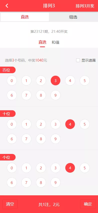 【体彩足球】竞彩完整源码+后端JAVA+前端UNIAPP+搭建教程