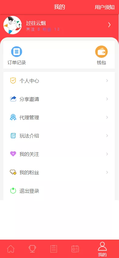 【体彩足球】竞彩完整源码+后端JAVA+前端UNIAPP+搭建教程