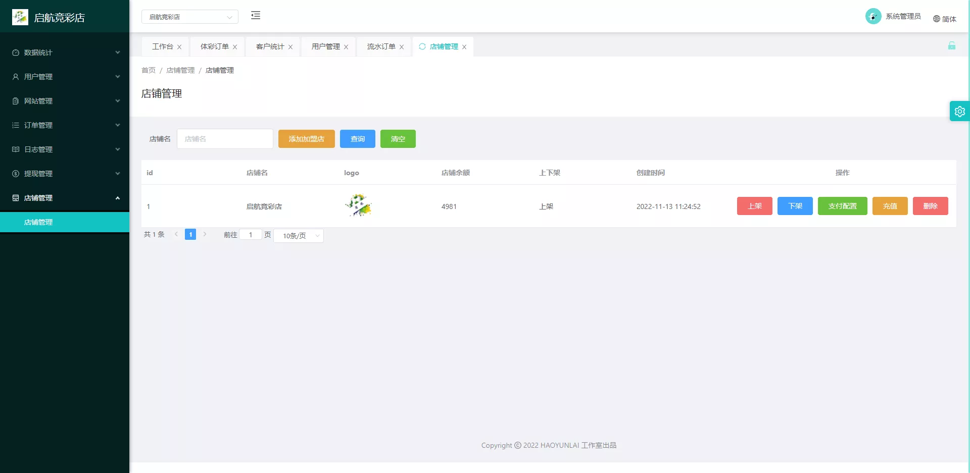 【体彩足球】竞彩完整源码+后端JAVA+前端UNIAPP+搭建教程