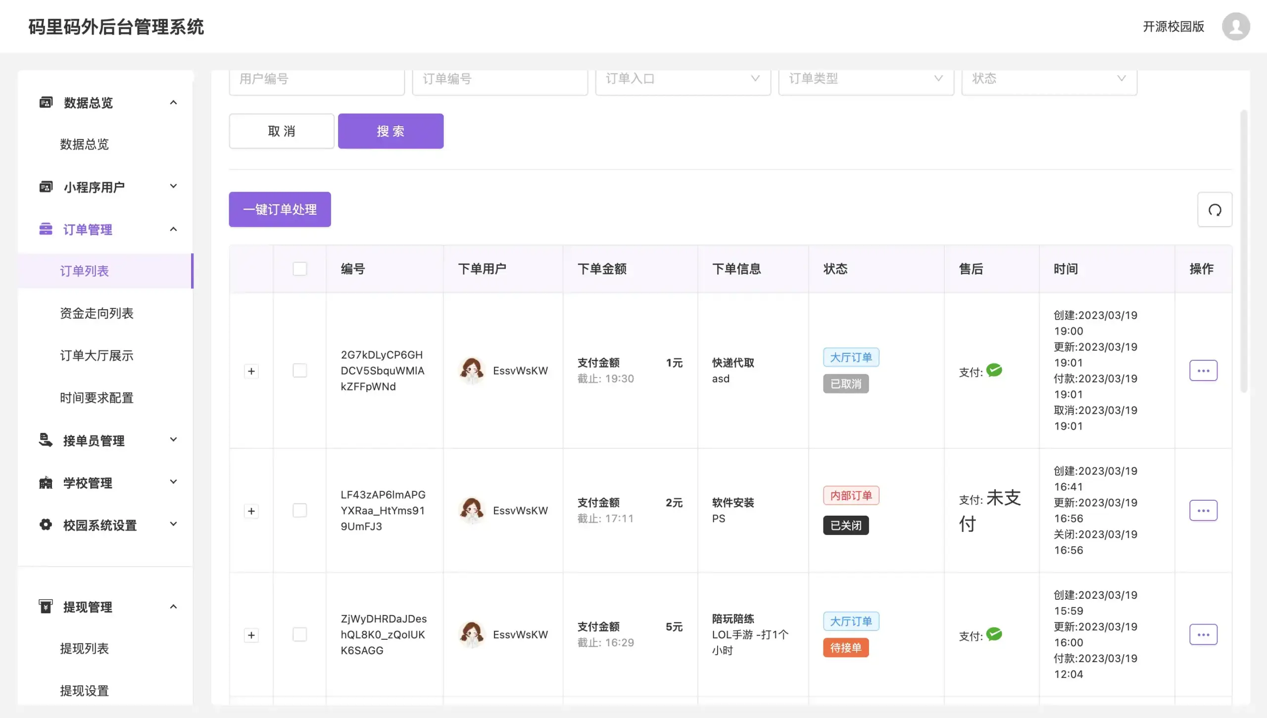 校园跑腿小程序源码 | 跑腿便利店小程序 校园跑腿小程序源码 | 跑腿便利店小程序