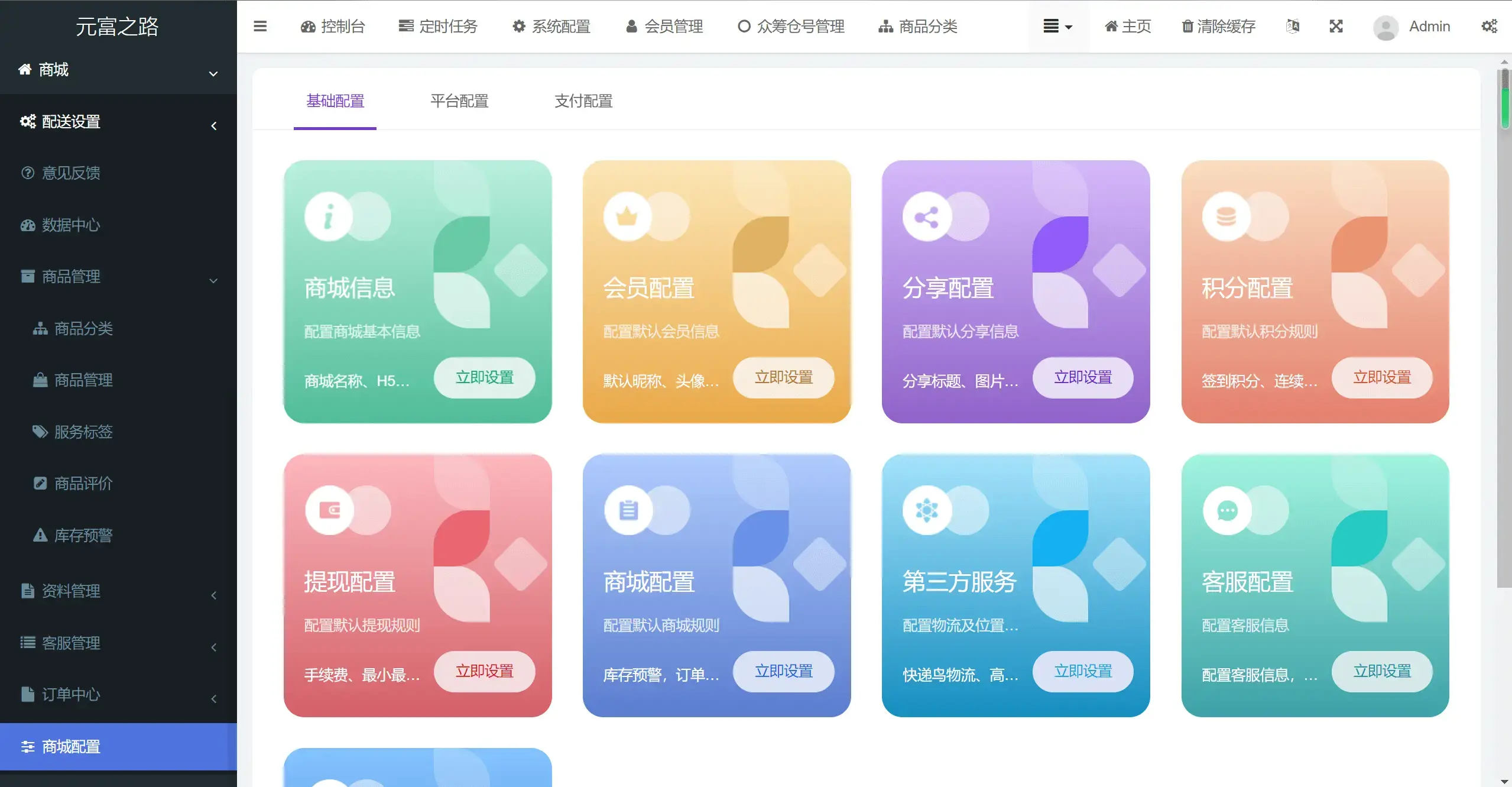 最新修复版众筹商城系统源码/订单认购/多多优购/商城加共识 最新修复版众筹商城系统源码/订单认购/多多优购/商城加共识