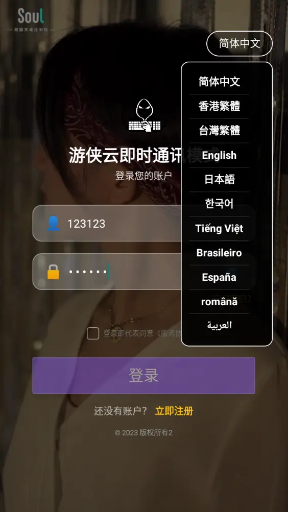 [多模式版本]2026最新游侠云双端通讯录/短信/定位/相册系统源码