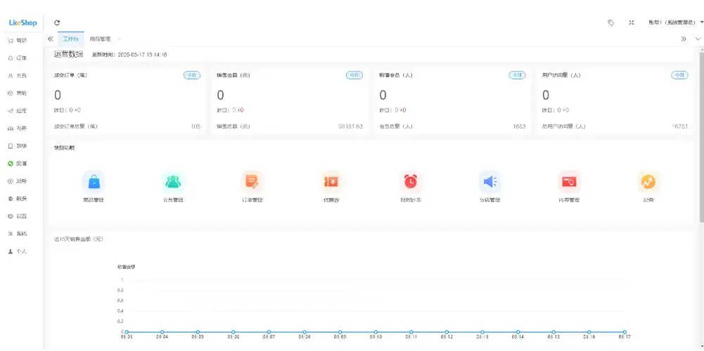 A2606likeshop企业单商户商城v3.03 多店商城系统开源thinkphp+uniapp开源前端 A2606likeshop企业单商户商城v3.03 多店商城系统开源thinkphp+uniapp开源前端