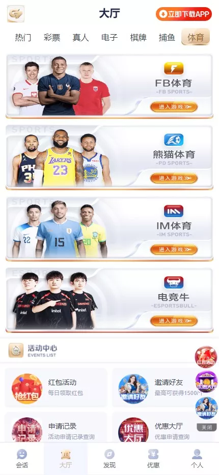 【南宫C7娱乐源码】H5南宫C7新版ui源码+带机器人+C7娱乐现金盘BC源码+运营版