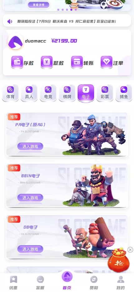 【极光娱乐】包网系统综合盘娱乐城源码+基于manbetx二开UI+前端vue编译+后端PHP