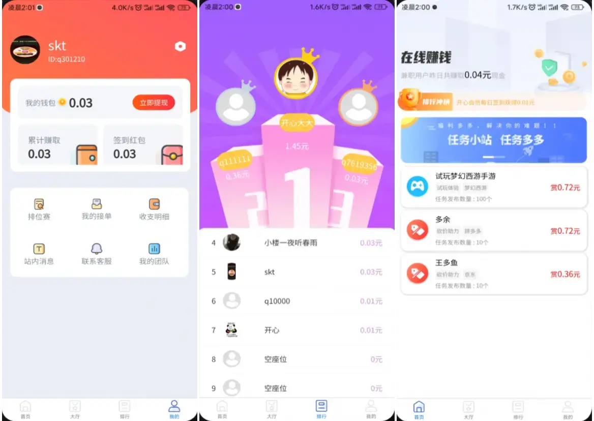 完整运营版任务悬赏系统源码/众人帮任务平台/VUE源码/支持对接API 完整运营版任务悬赏系统源码/众人帮任务平台/VUE源码/支持对接API