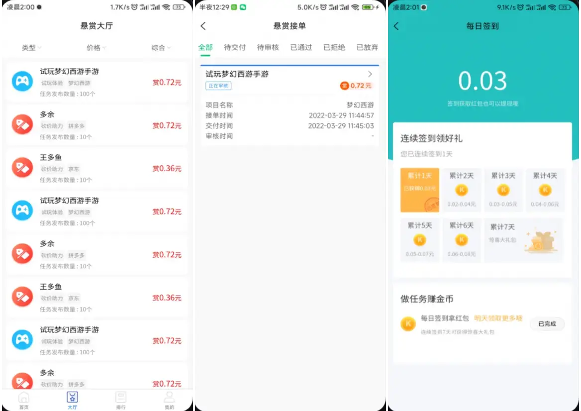 完整运营版任务悬赏系统源码/众人帮任务平台/VUE源码/支持对接API 完整运营版任务悬赏系统源码/众人帮任务平台/VUE源码/支持对接API