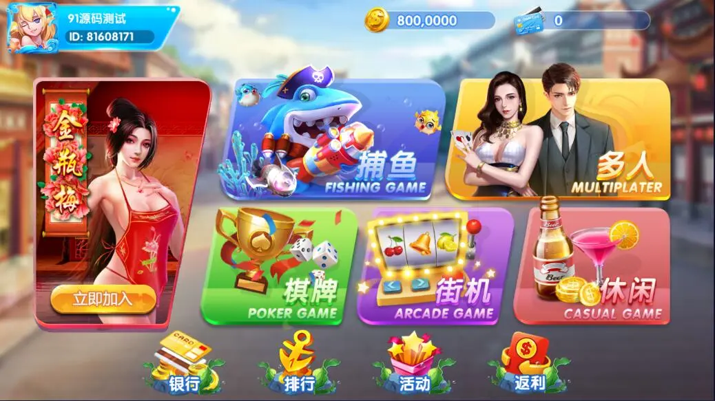 网狐电玩系列27/彩鲸捕鱼电玩城棋牌组件带解密工具/PC控制端-吾图资源网