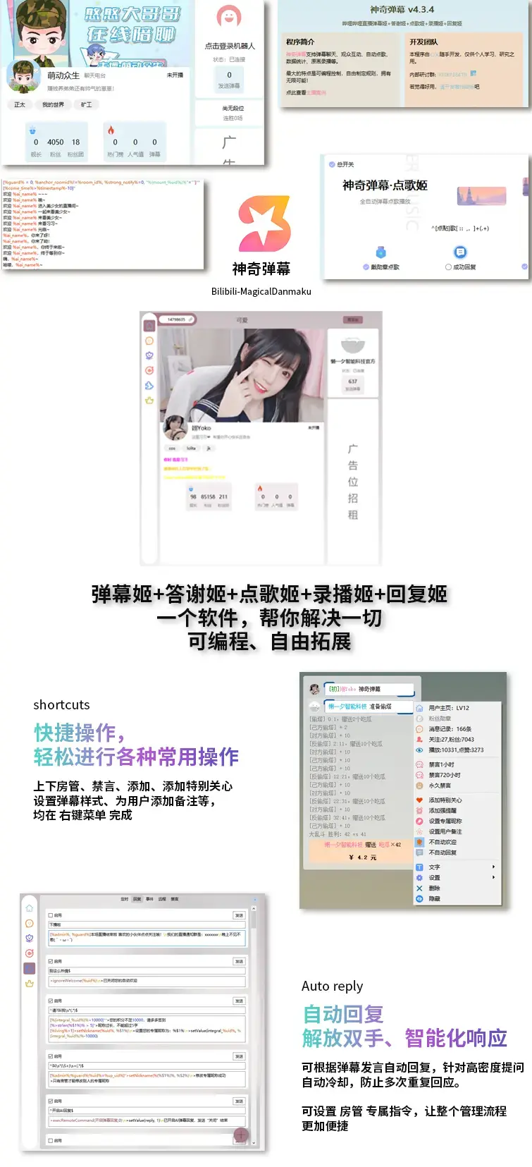 B站/抖音直播万能场控机器人,弹幕姬+答谢姬+回复姬+点歌姬+各种小骚操作,目前唯一可编程机器人 B站/抖音直播万能场控机器人,弹幕姬+答谢姬+回复姬+点歌姬+各种小骚操作,目前唯一可编程机器人