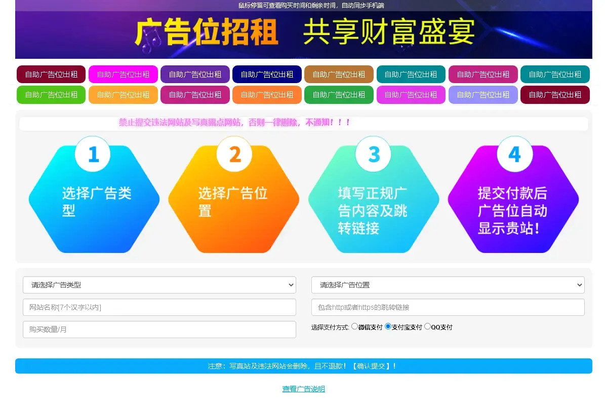 最新全开源版本 网站自助广告投放系统源码 附安装教程 最新全开源版本 网站自助广告投放系统源码 附安装教程