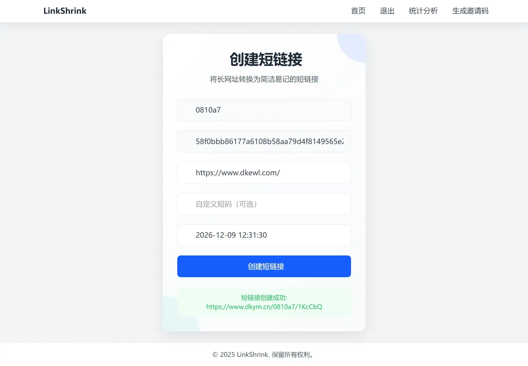 最新短网址系统源码 分用户链接 最新短网址系统源码 分用户链接