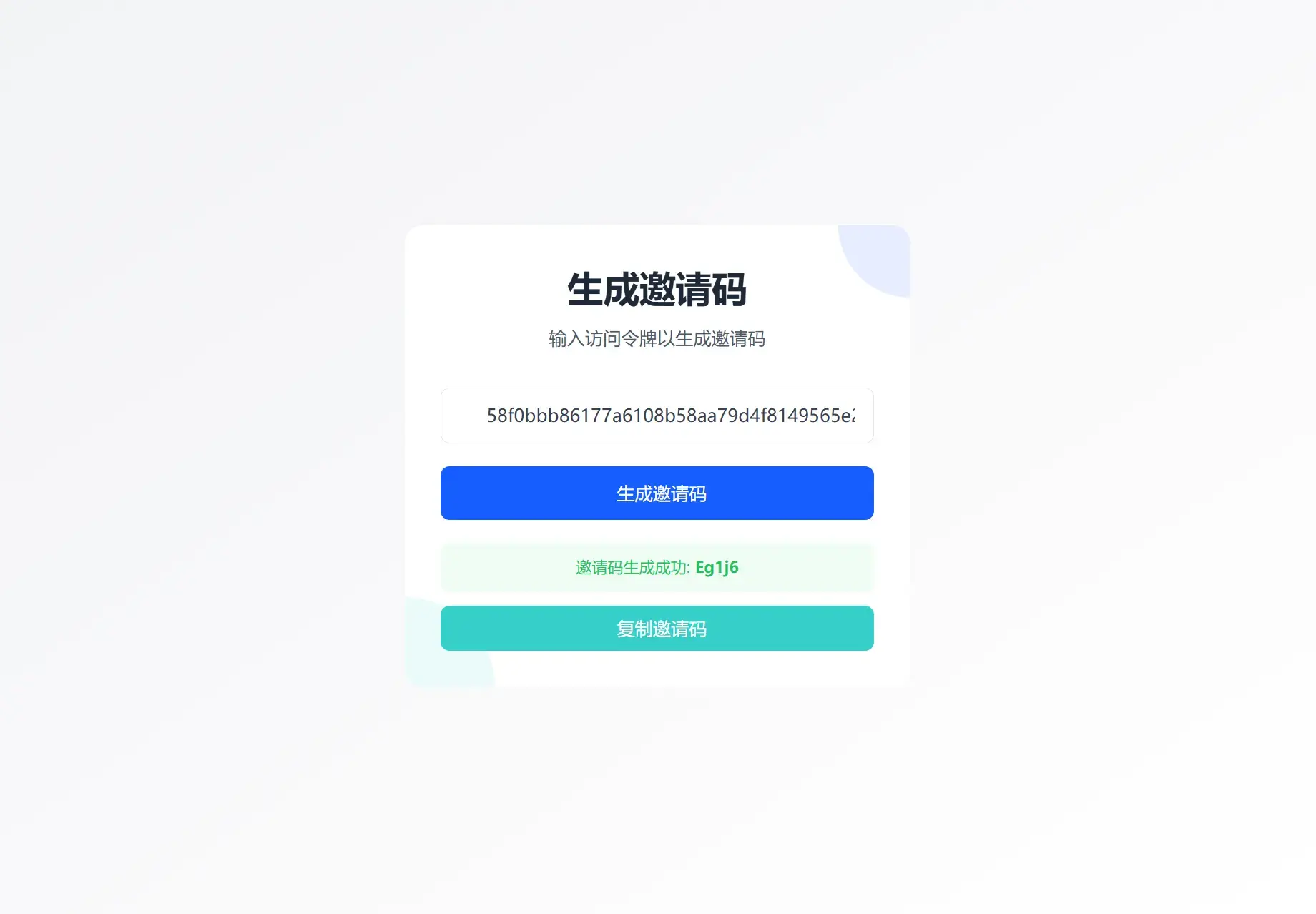 最新短网址系统源码 分用户链接 最新短网址系统源码 分用户链接