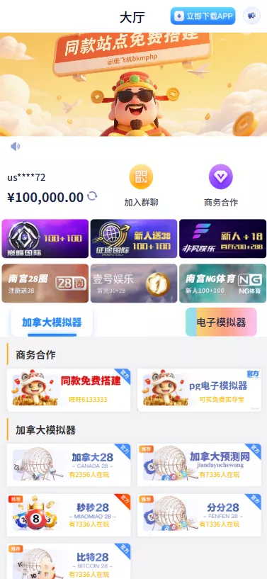 【PHP源码】试玩平台+带后端控制