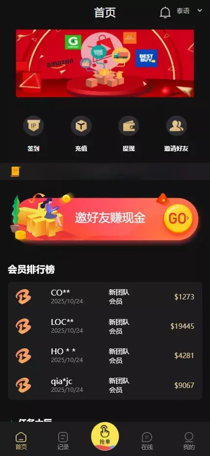 【全新UI】抢单+黑金UI快杀分组控杀抢单+自动抢单+手动抢单+全开源
