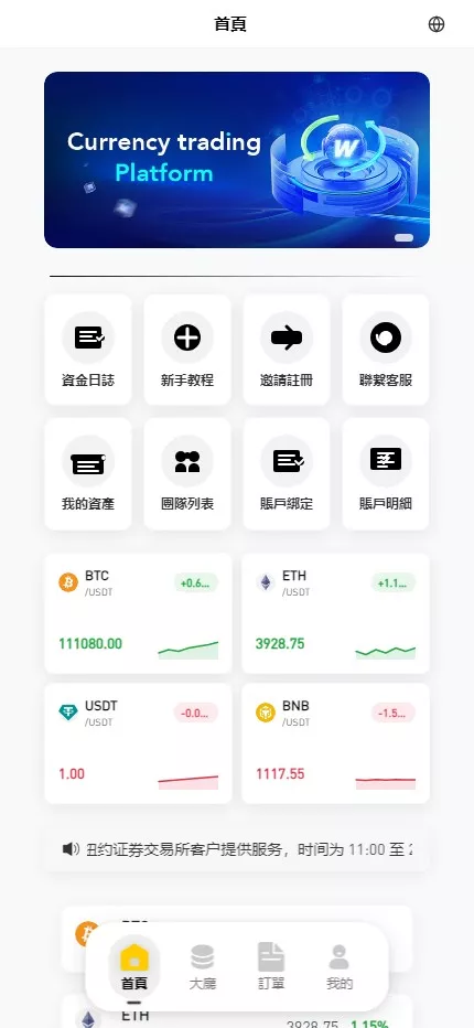 【海外多语言承兑源码】多语言承兑系统+C2C承兑平台+海外承兑源码+前端UNIAPP