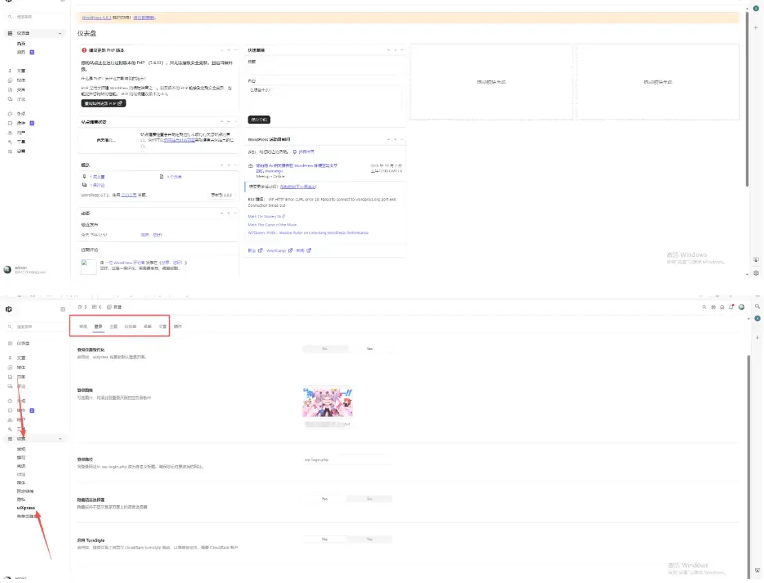 A2634WordPress博客登录页面后台页面美化版百度网盘下载 A2634WordPress博客登录页面后台页面美化版百度网盘下载