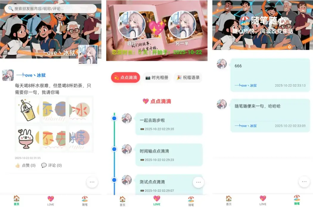 A2633PHP朋友圈系统 朋友圈运营神器 百度网盘下载 A2633PHP朋友圈系统 朋友圈运营神器 百度网盘下载