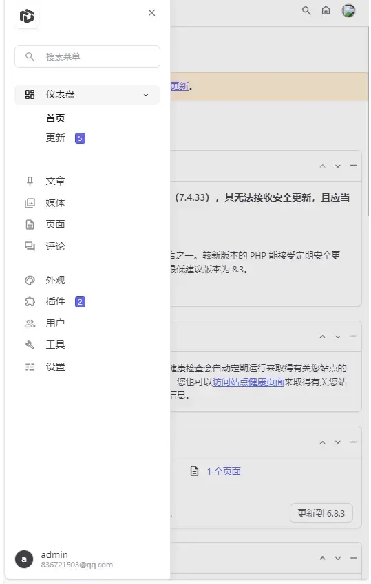 A2634WordPress博客登录页面后台页面美化版百度网盘下载 A2634WordPress博客登录页面后台页面美化版百度网盘下载