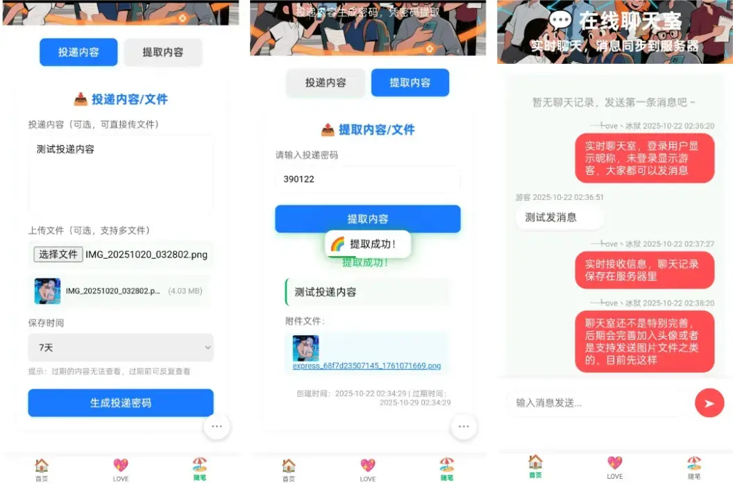 A2633PHP朋友圈系统 朋友圈运营神器 百度网盘下载 A2633PHP朋友圈系统 朋友圈运营神器 百度网盘下载