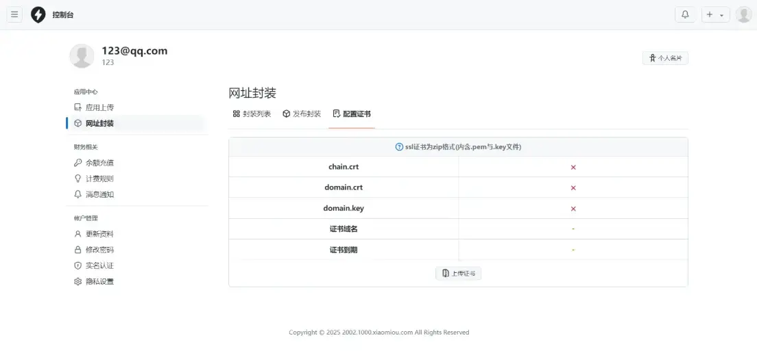 A2635APP2025分发系统源码免签封装支持安卓和苹果及EXE程序分发 A2635APP2025分发系统源码免签封装支持安卓和苹果及EXE程序分发