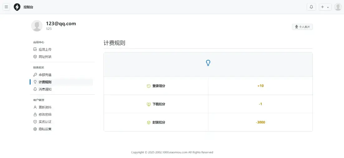 A2635APP2025分发系统源码免签封装支持安卓和苹果及EXE程序分发 A2635APP2025分发系统源码免签封装支持安卓和苹果及EXE程序分发
