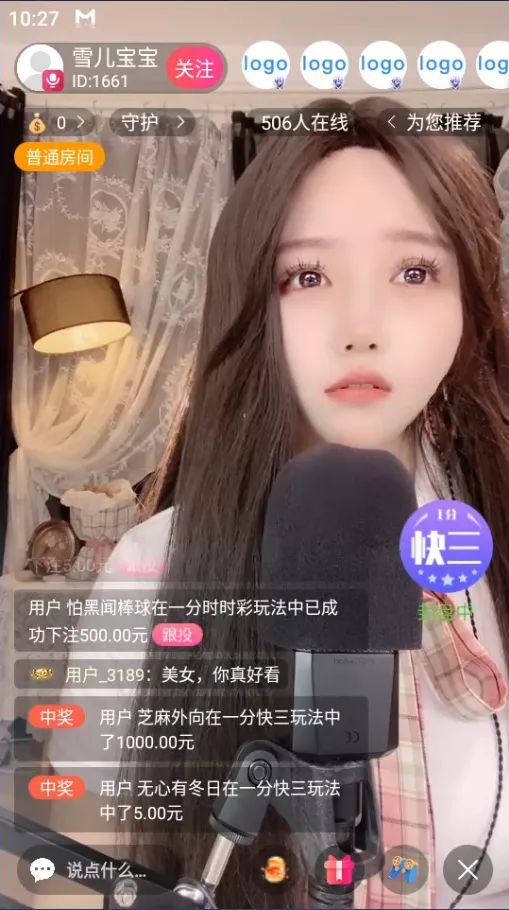 直播带彩票+彩票可控+云豹二开+接口ng+采集接口+带直播+推流源码开源+安卓+ios+源码