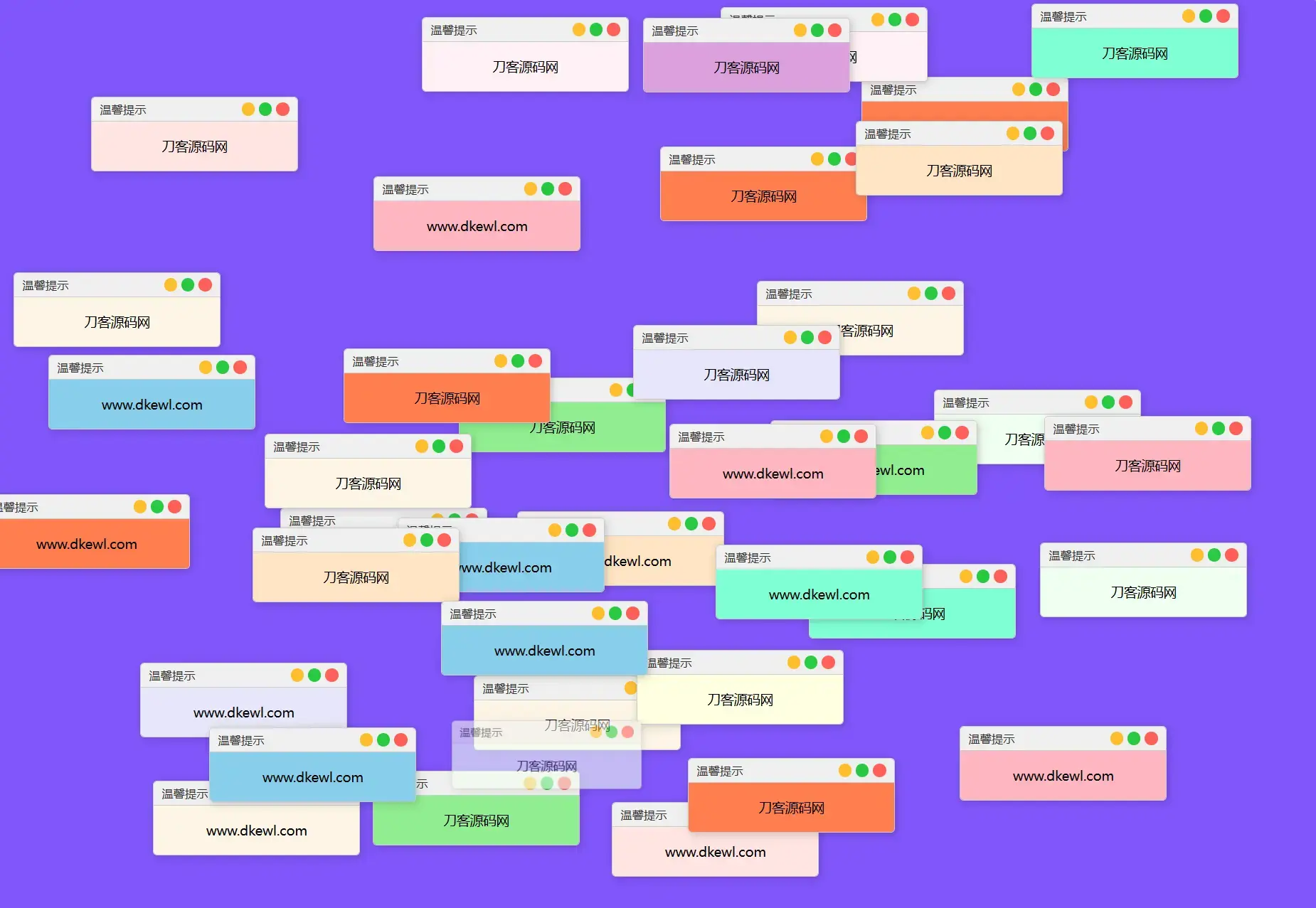 抖音很火的多弹窗系统源码 多用户版 附教程 抖音很火的多弹窗系统源码 多用户版 附教程