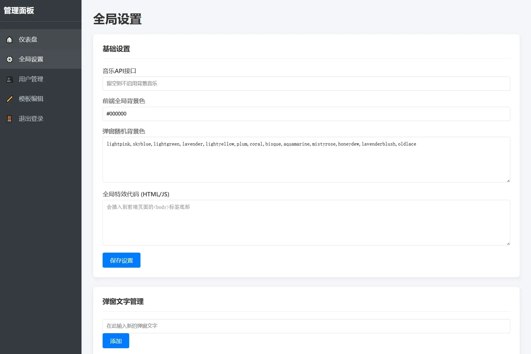抖音很火的多弹窗系统源码 多用户版 附教程 抖音很火的多弹窗系统源码 多用户版 附教程