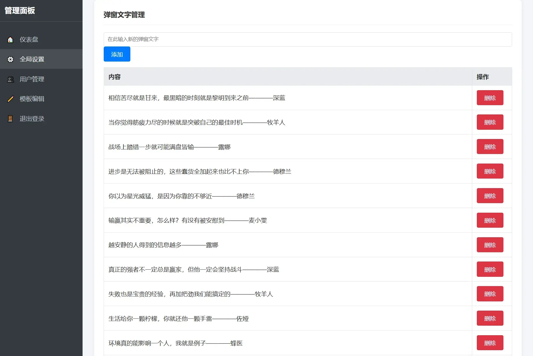 抖音很火的多弹窗系统源码 多用户版 附教程 抖音很火的多弹窗系统源码 多用户版 附教程