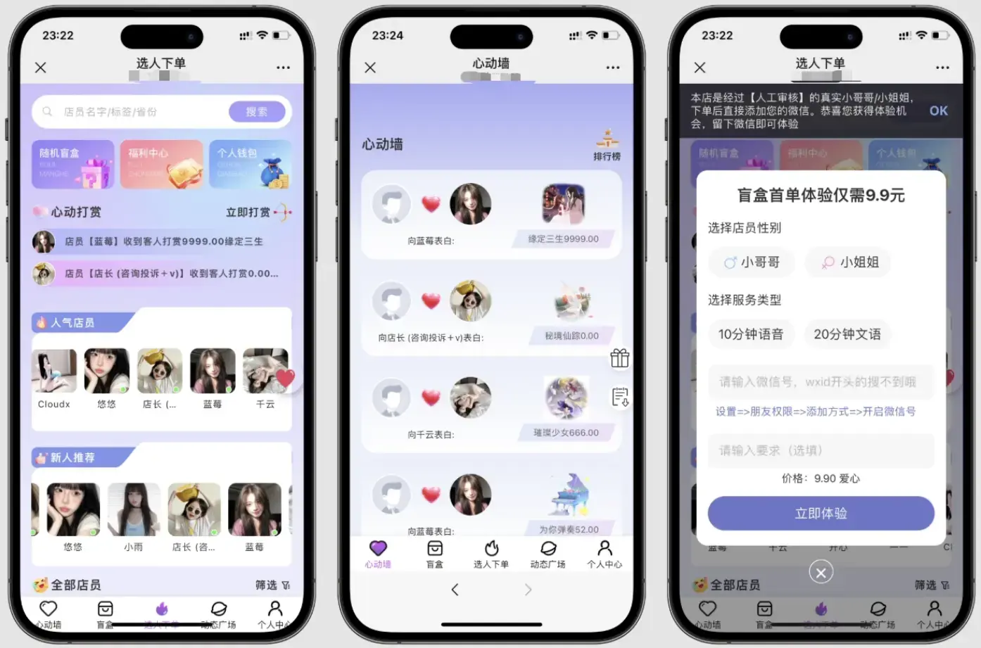 最新树洞陪玩系统源码