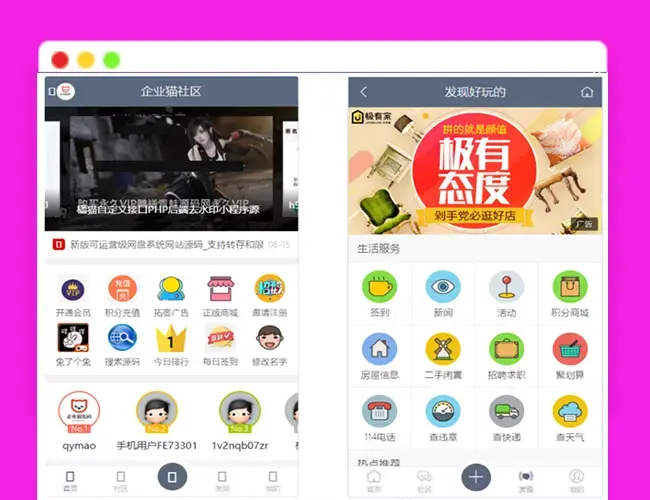 A2639最新11月功能强大的社区论坛整站源码 论坛社区系统网站源码