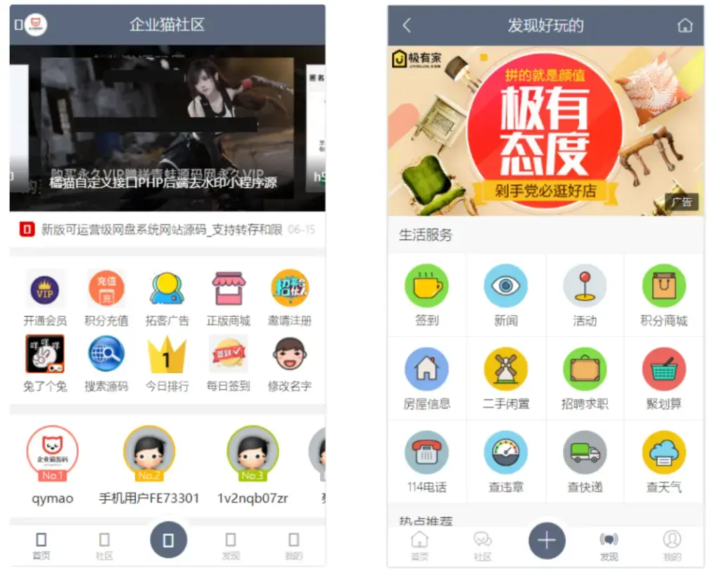 A2639最新11月功能强大的社区论坛整站源码 论坛社区系统网站源码 A2639最新11月功能强大的社区论坛整站源码 论坛社区系统网站源码