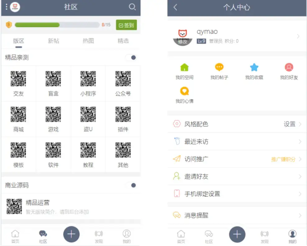 A2639最新11月功能强大的社区论坛整站源码 论坛社区系统网站源码 A2639最新11月功能强大的社区论坛整站源码 论坛社区系统网站源码