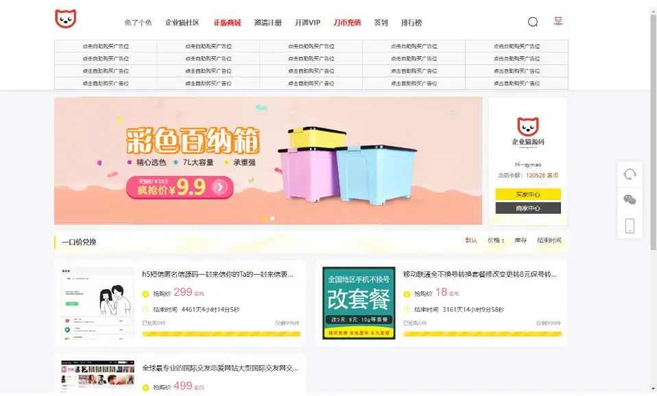 A2639最新11月功能强大的社区论坛整站源码 论坛社区系统网站源码 A2639最新11月功能强大的社区论坛整站源码 论坛社区系统网站源码