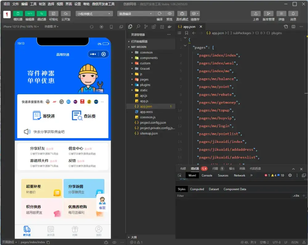 A2640快递寄件小程序源码 寄快递软件 A2640快递寄件小程序源码 寄快递软件