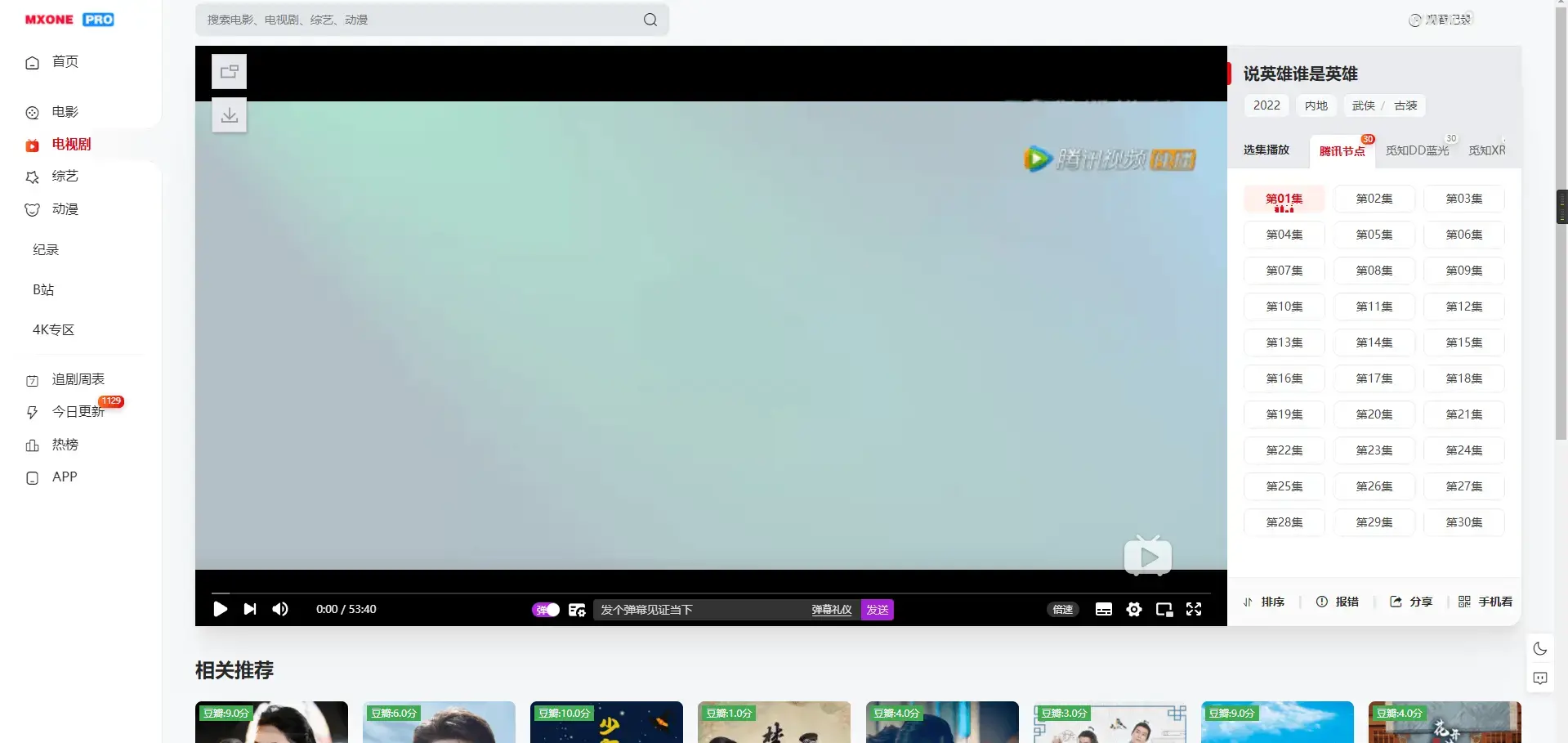 苹果CMS V10模版 MXProV4.5自适应视频主题源码 苹果CMS V10模版 MXProV4.5自适应视频主题源码