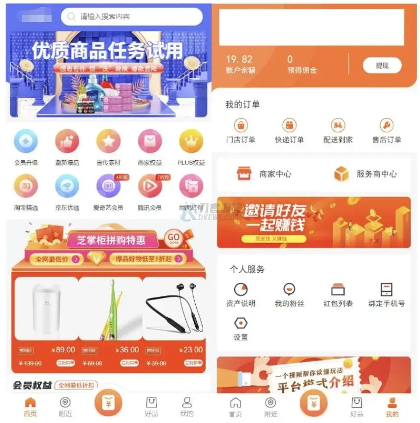 最新电子商务购物商城系统源码 三端/H5+微信+安卓