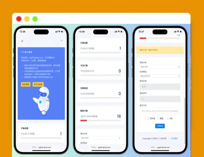 A2645开源简约个人发卡系统 卡密发卡系统源码 对接易支付