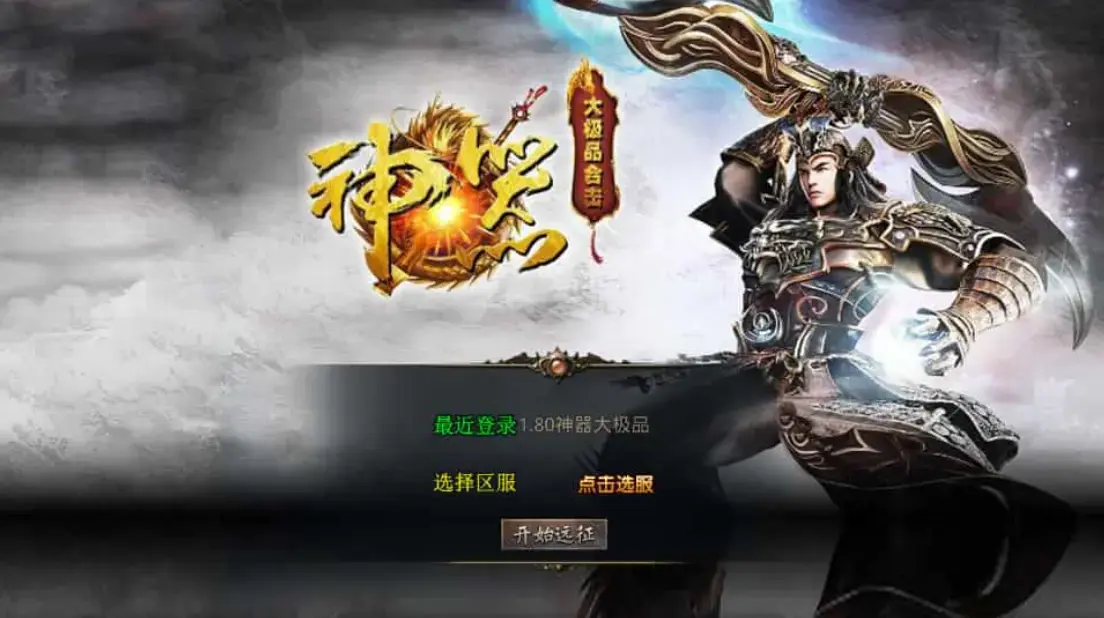 A2648XO三端引擎传奇手游【1.80神器大极品】最新整理Win系服务端+PC安卓苹果三端+加密工具+详细搭建教程 A2648XO三端引擎传奇手游【1.80神器大极品】最新整理Win系服务端+PC安卓苹果三端+加密工具+详细搭建教程