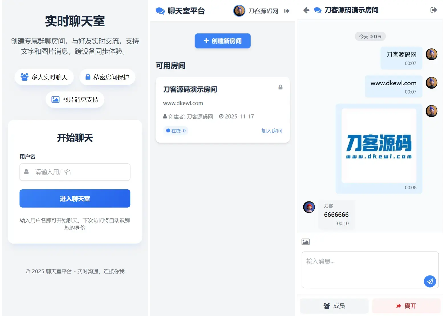 最新PHP在线聊天室系统源码 支持群聊/房间锁 自适应双端