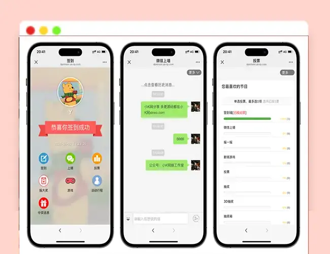 A2653大屏幕互动上墙系统源码 前端非常炫酷 含搭建教程和配置教程