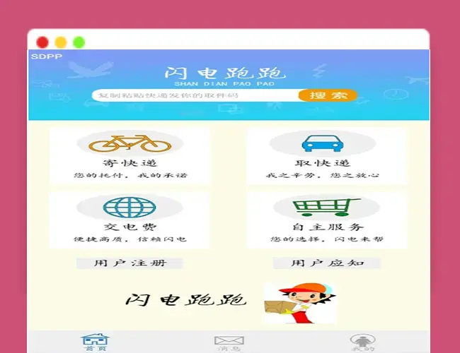 A2654校园生活服务类小程序（含后端源码 小程序源码）为校园师生提供便捷服务