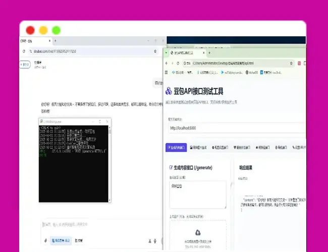 A2655豆包网页版接口py-api版 可用于易语言和Py混合开发 网盘下载